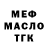 МЕТАДОН кристалл Eli Fulano