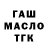 Гашиш гашик Jinxz Inacut