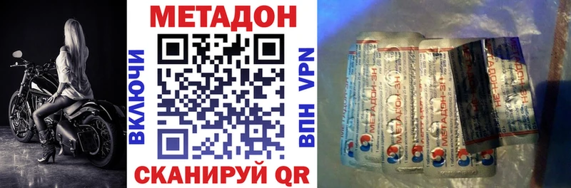 Метадон methadone  как найти закладки  Ногинск 