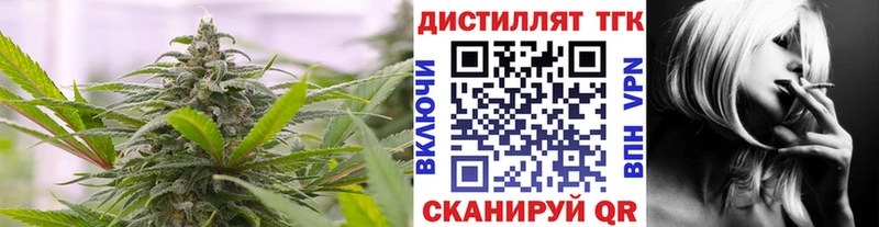 закладка  Ногинск  ТГК вейп 
